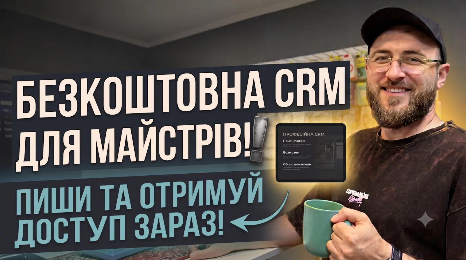 Кейс розробки CRM для сервісного центру — облік замовлень, складу і каси